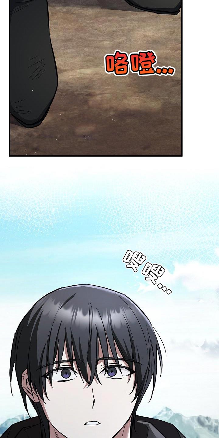 魔兵传奇所有武器漫画,第50话1图
