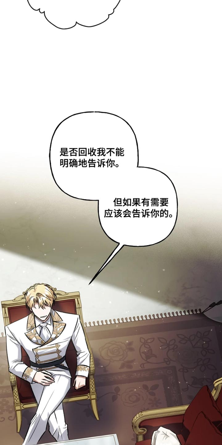 魔兵传奇所有武器漫画,第90话2图