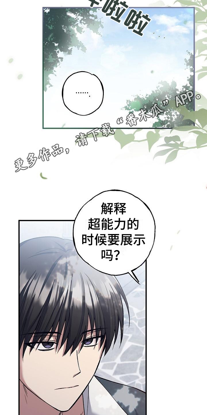 魔兵传奇免费高清在线观看动漫漫画,第8话1图