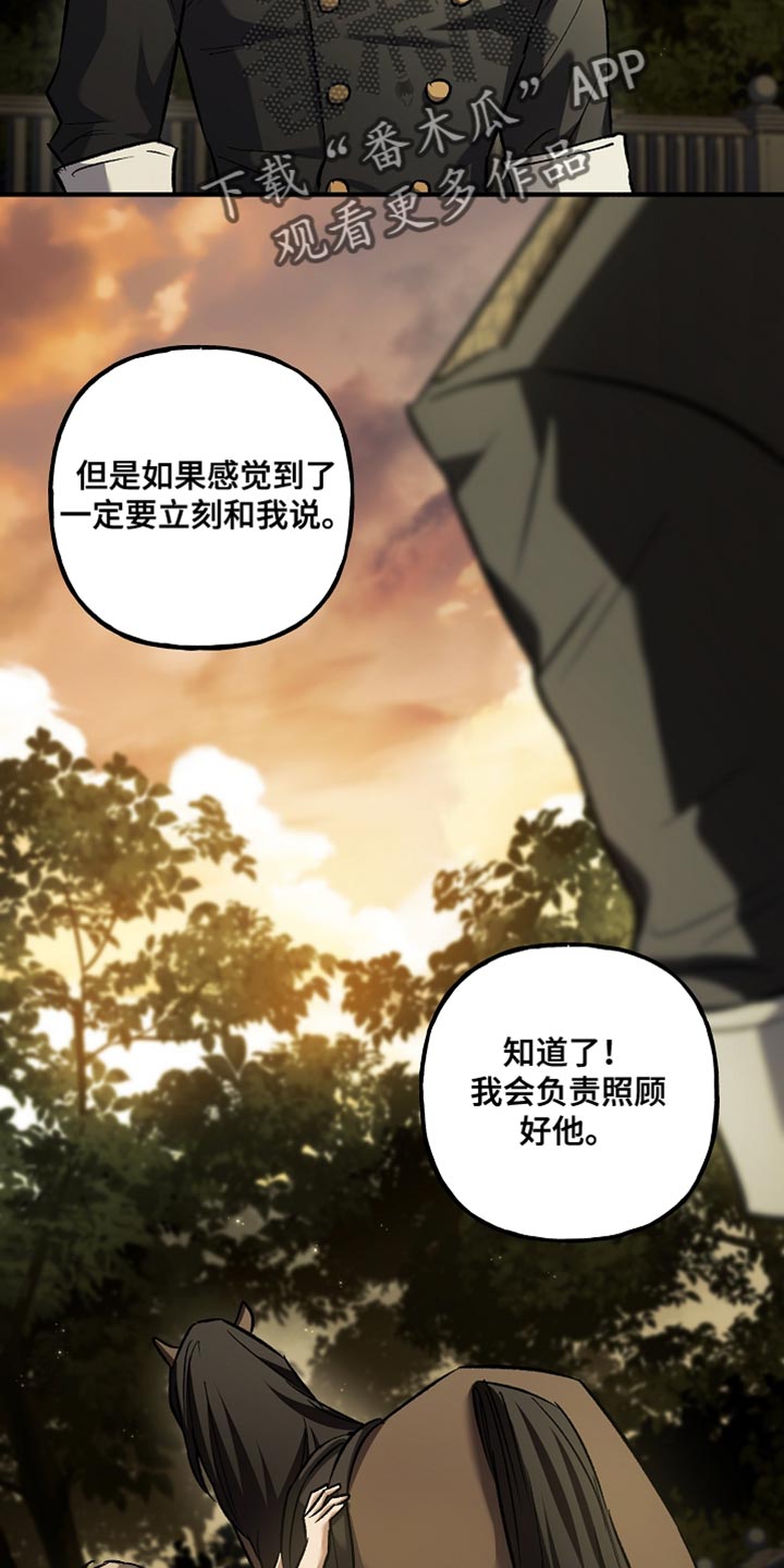 魔兵传奇 百度百科漫画,第95话1图