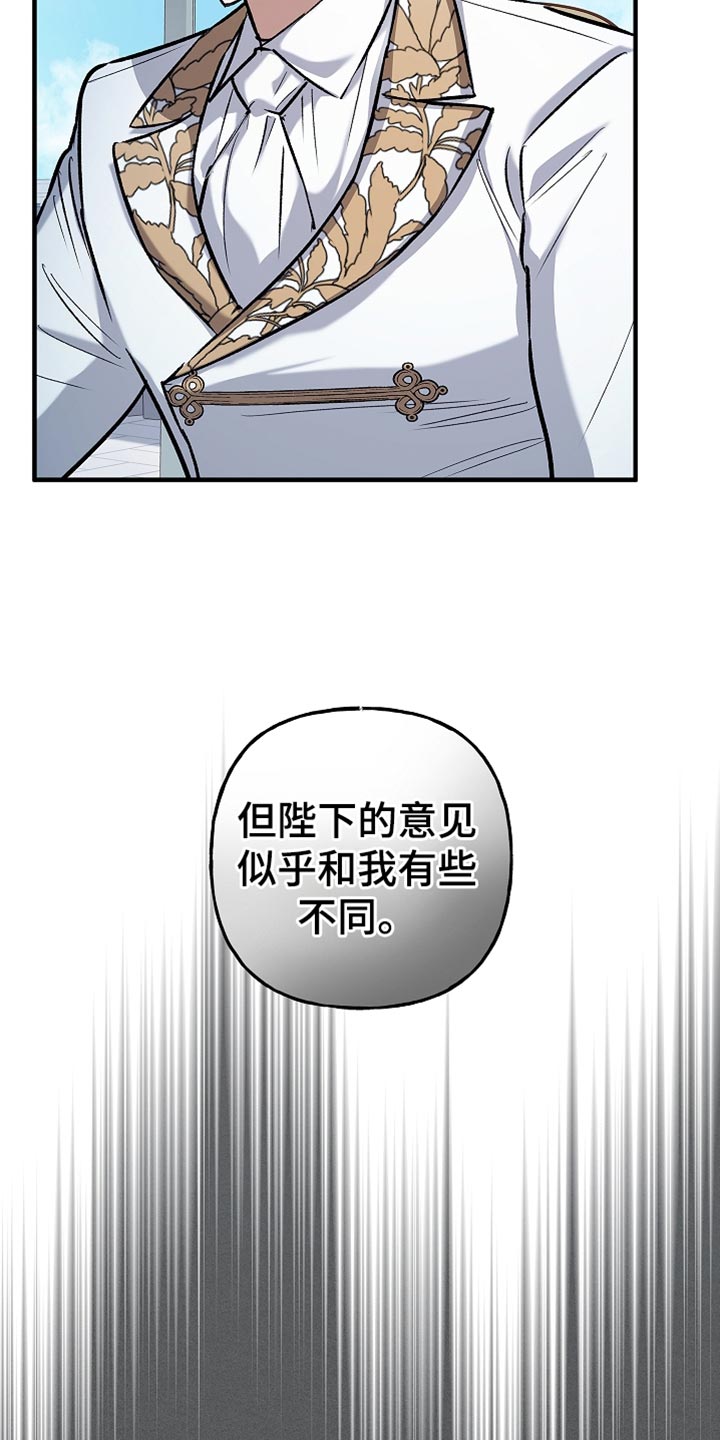 魔兵传奇国语版全集免费漫画,第84话2图