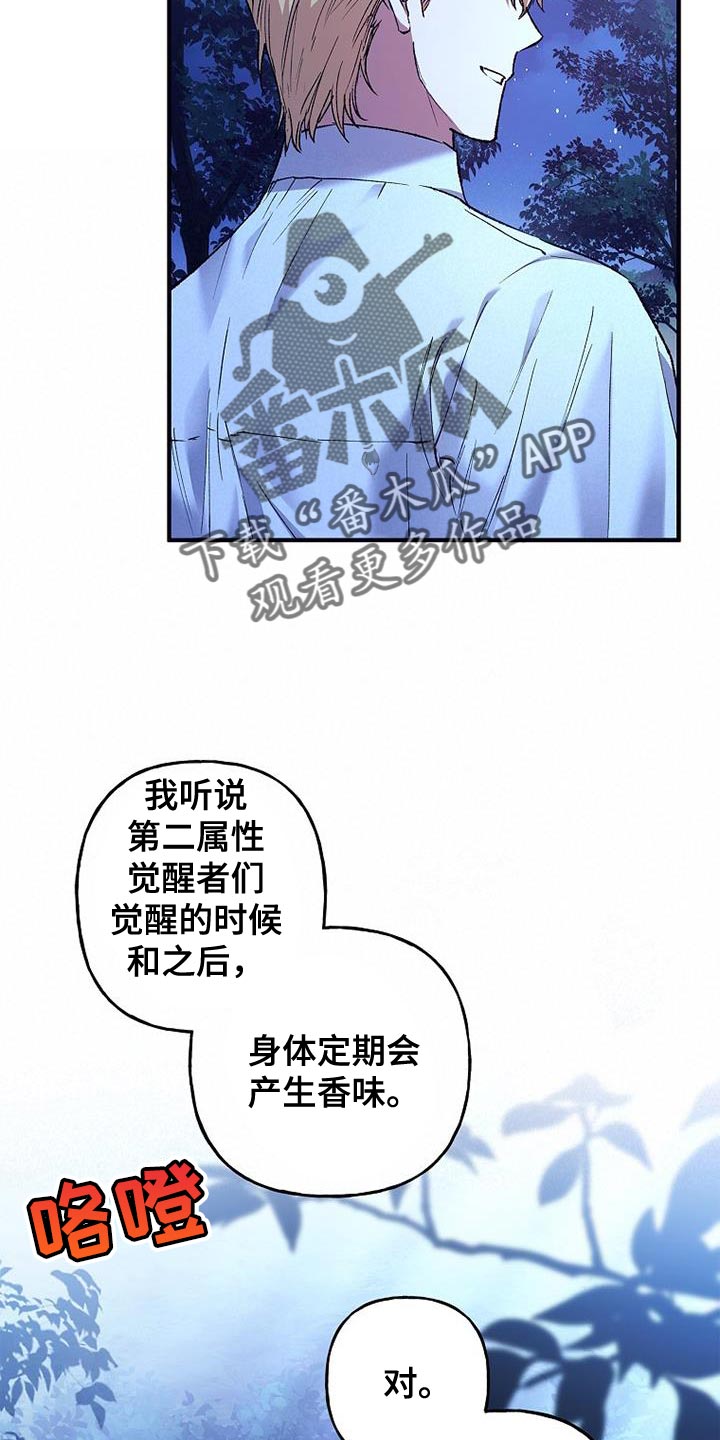 魔兵传奇arm漫画,第55话1图
