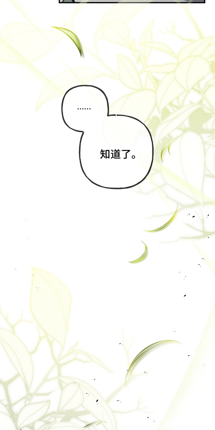 魔兵传奇漫画,第107话1图