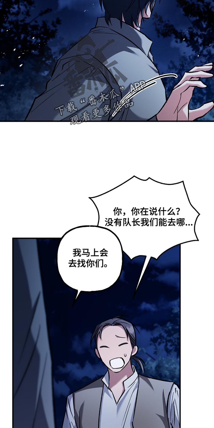 魔兵传奇国语中文版漫画,第98话2图