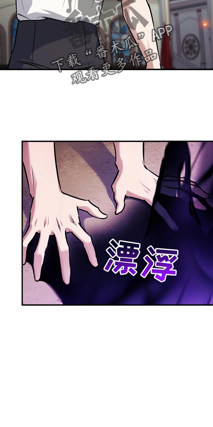 魔兵传奇歌曲漫画,第83话2图