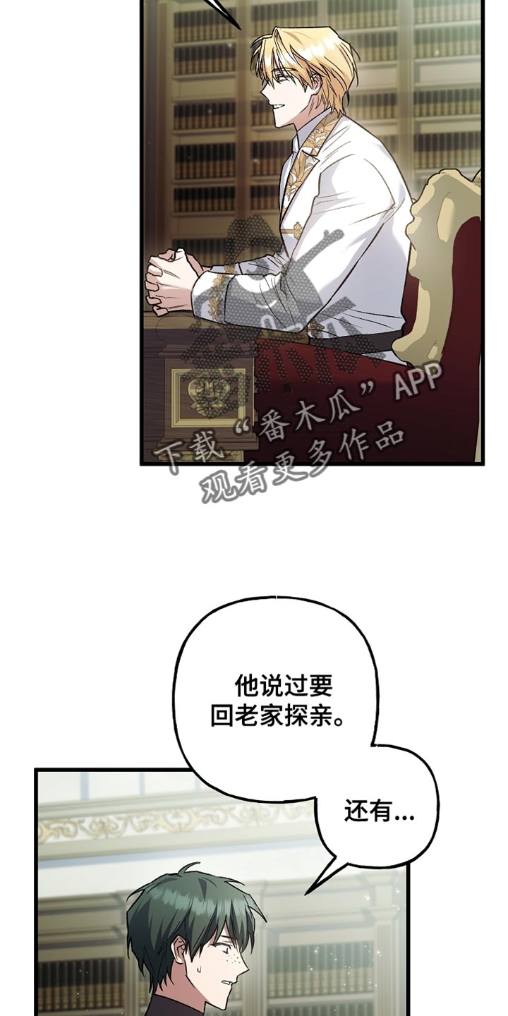 魔兵传奇巴波8种变形漫画,第93话2图