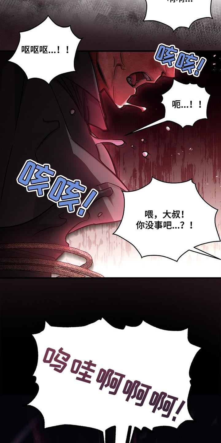 魔兵传奇艾玛漫画,第62话2图