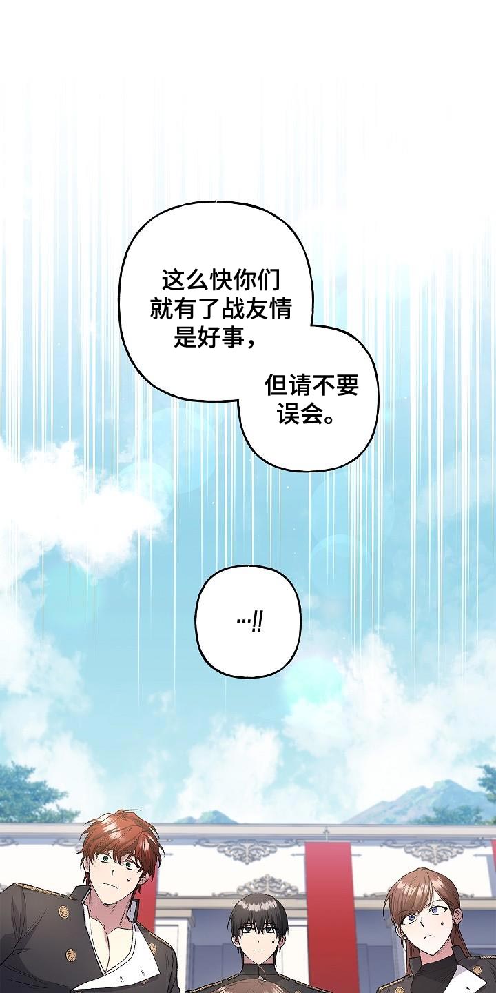 魔兵传奇全集完整版漫画,第27话1图