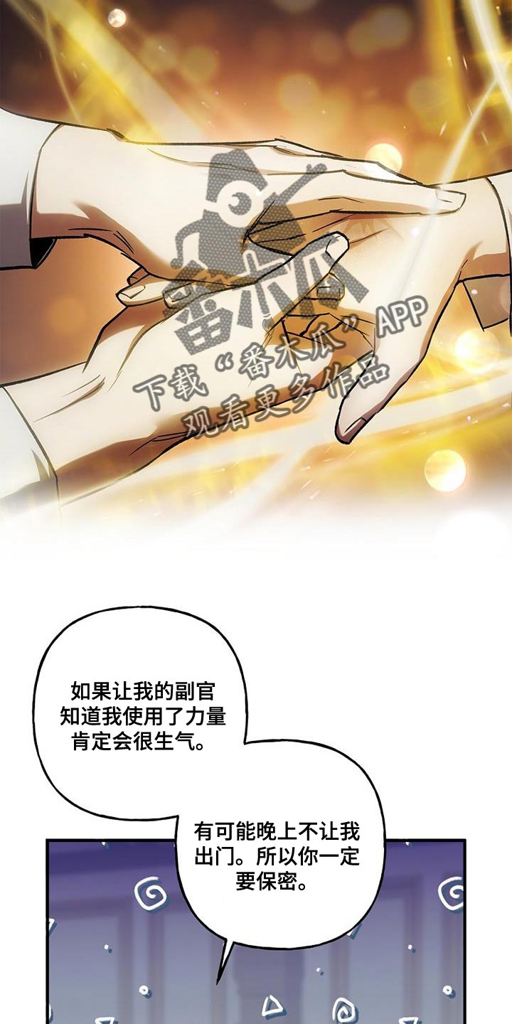 魔兵传奇在线观看免费漫画,第63话2图