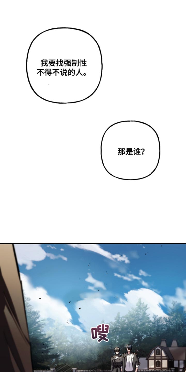 魔兵传奇国语版全集102在线看漫画,第108话2图