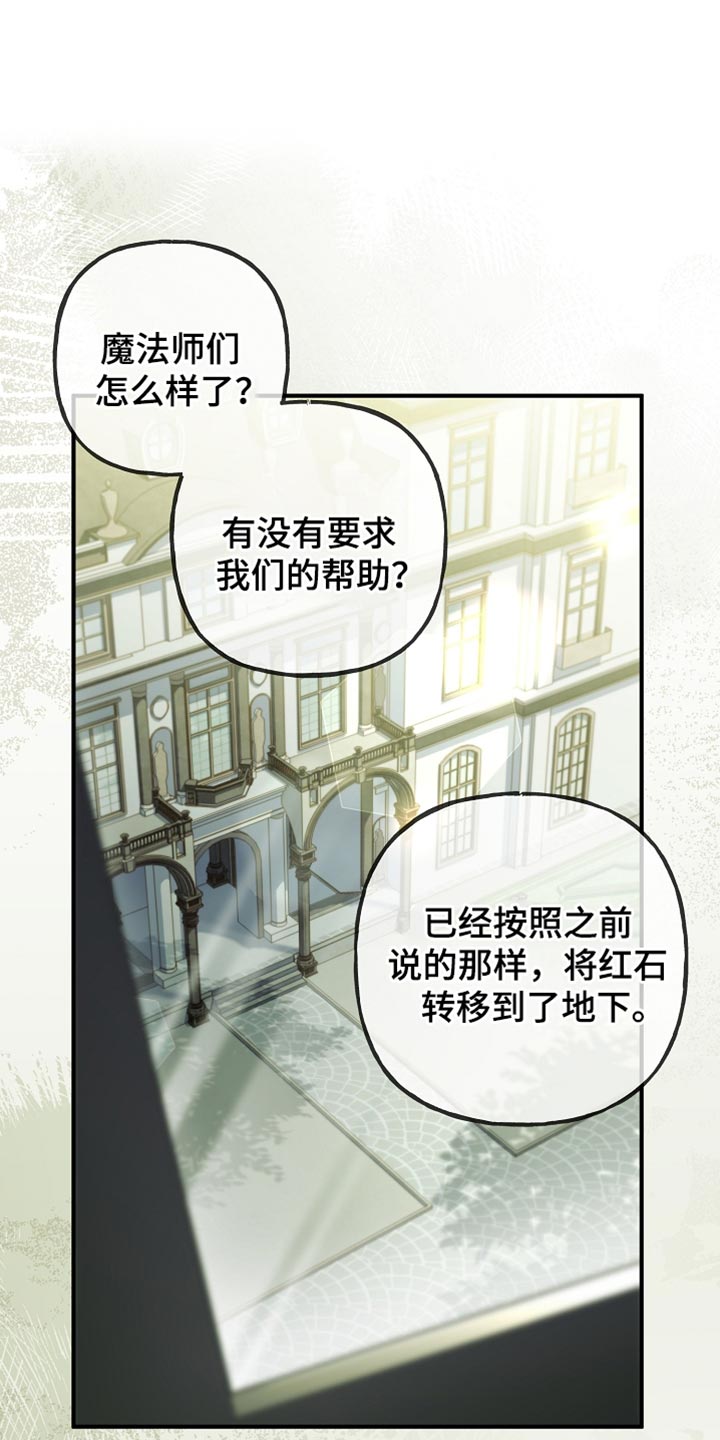 魔兵传奇 百度百科漫画,第107话1图