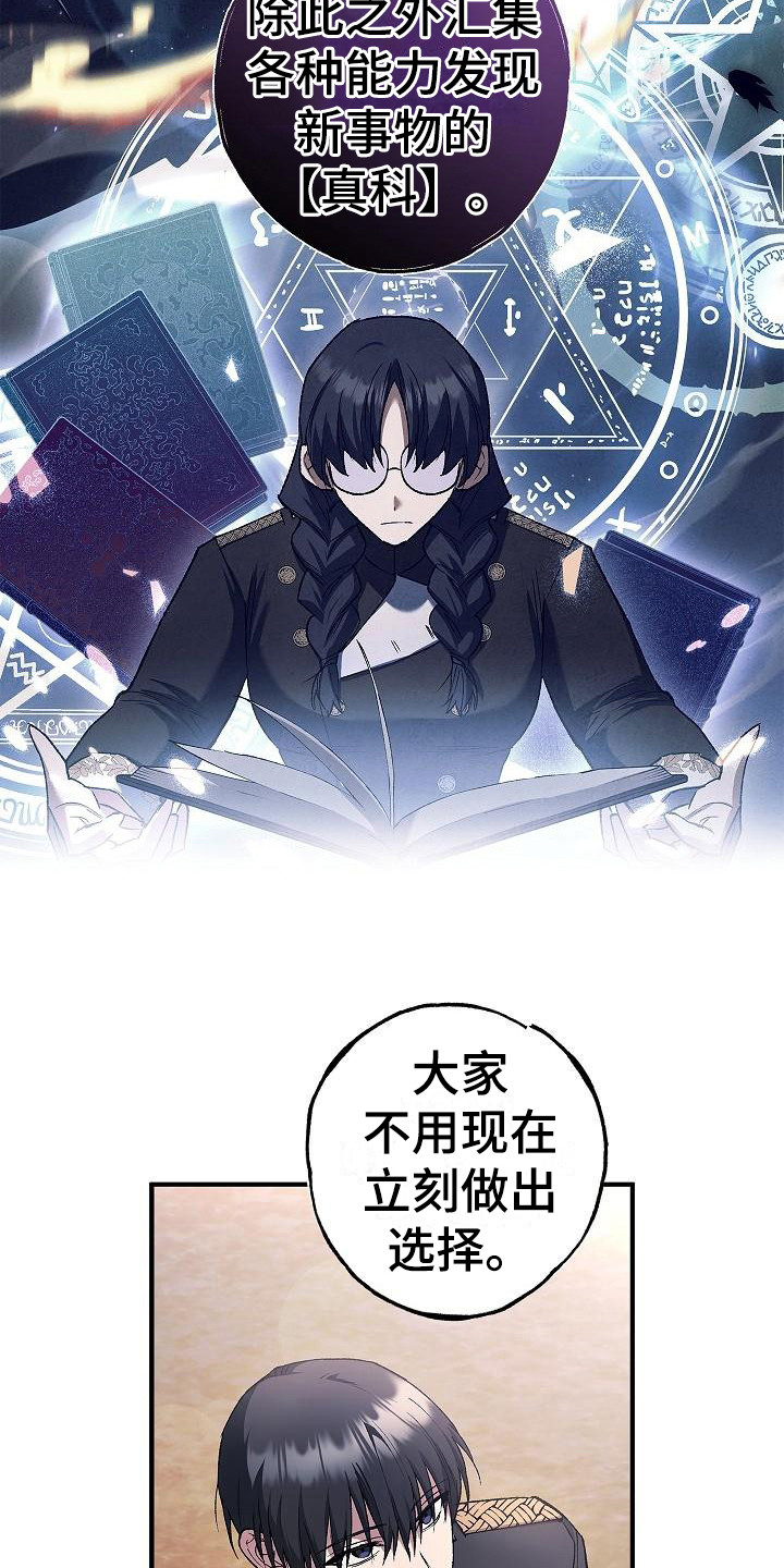 魔兵传奇国语版全集字幕漫画,第16话2图