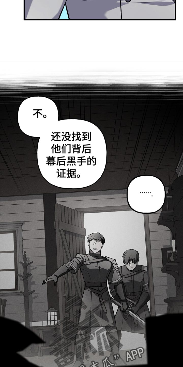 魔兵传奇国语版全集免费漫画,第84话1图