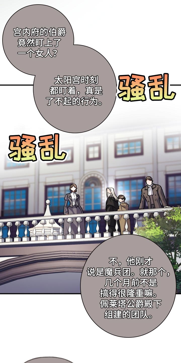 魔兵传奇在线观看免费高清漫画,第76话1图