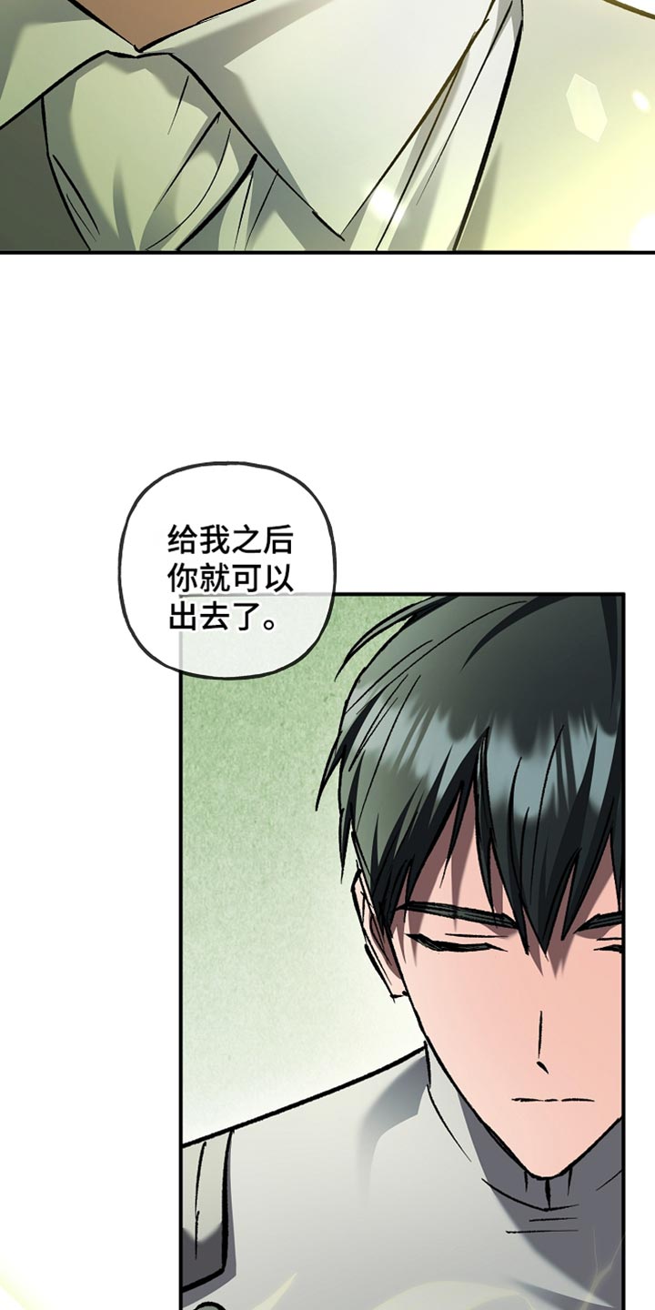 魔兵传奇每集名称漫画,第107话2图