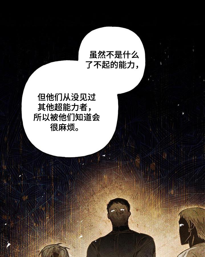 魔兵传奇所有武器漫画,第42话1图
