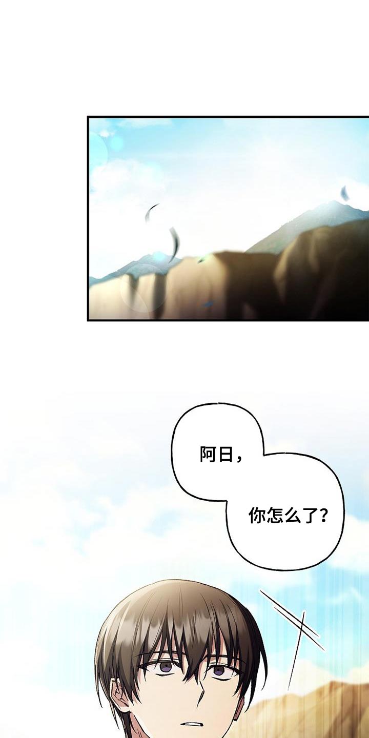 魔兵传奇全集完整版漫画,第56话1图