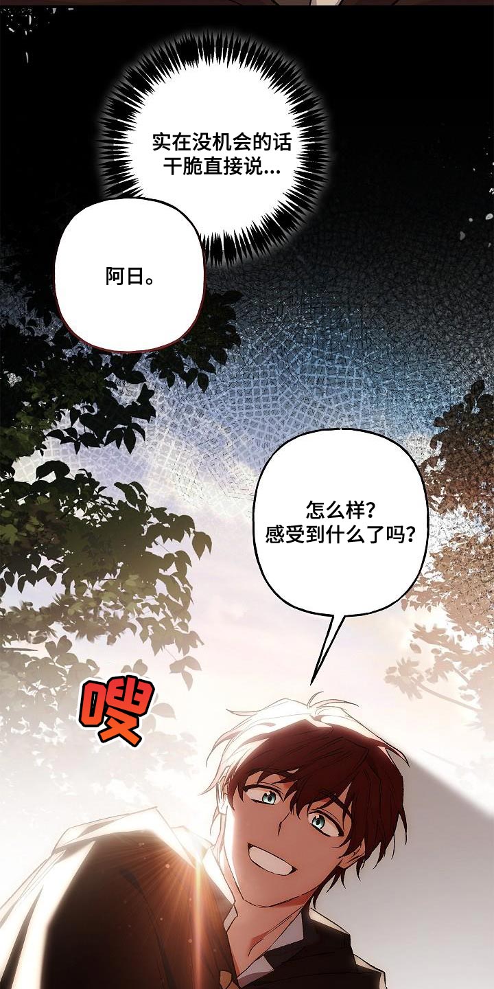 魔兵传奇中文版漫画,第47话2图