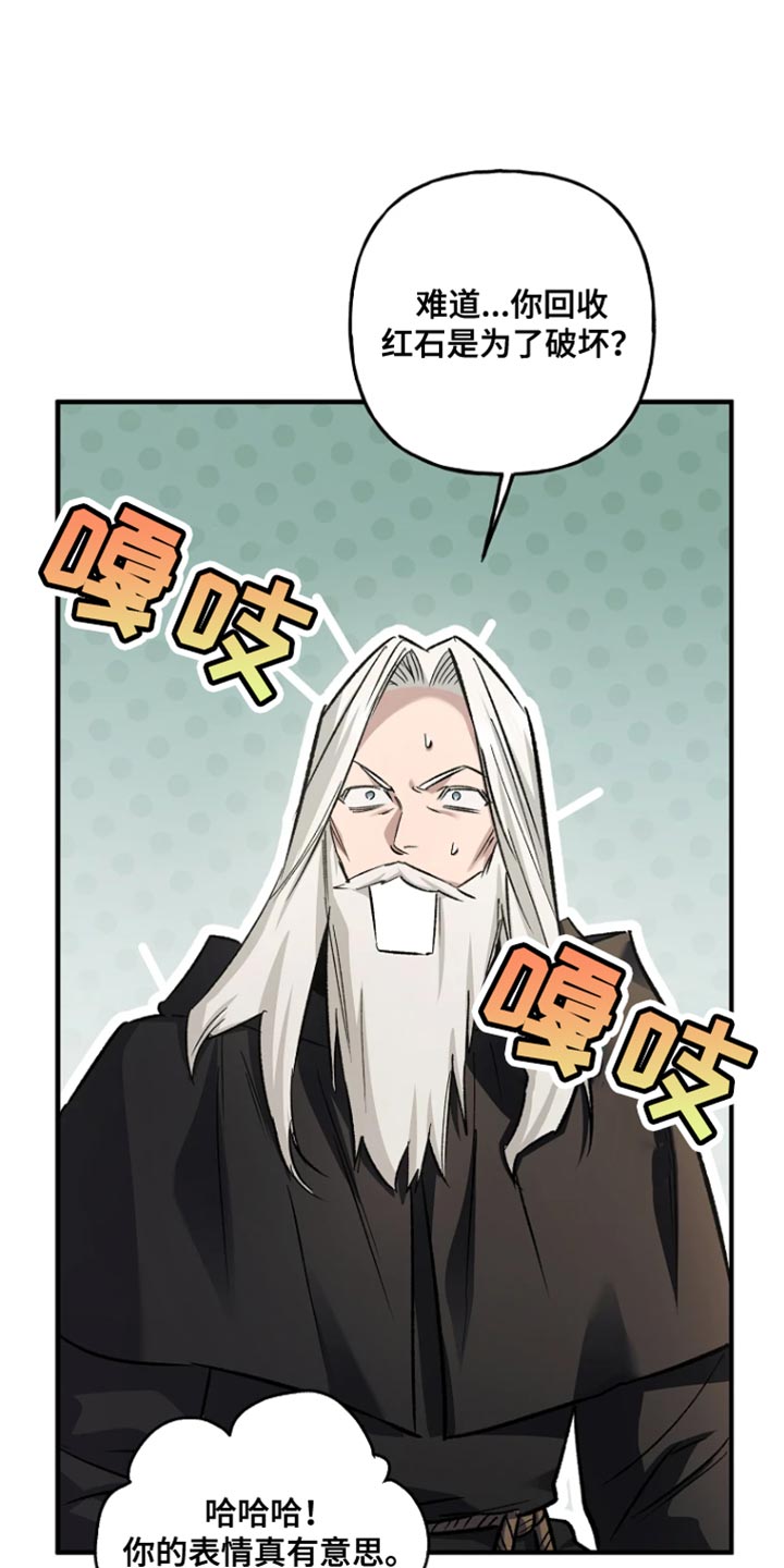 魔兵传奇所有武器漫画,第90话1图