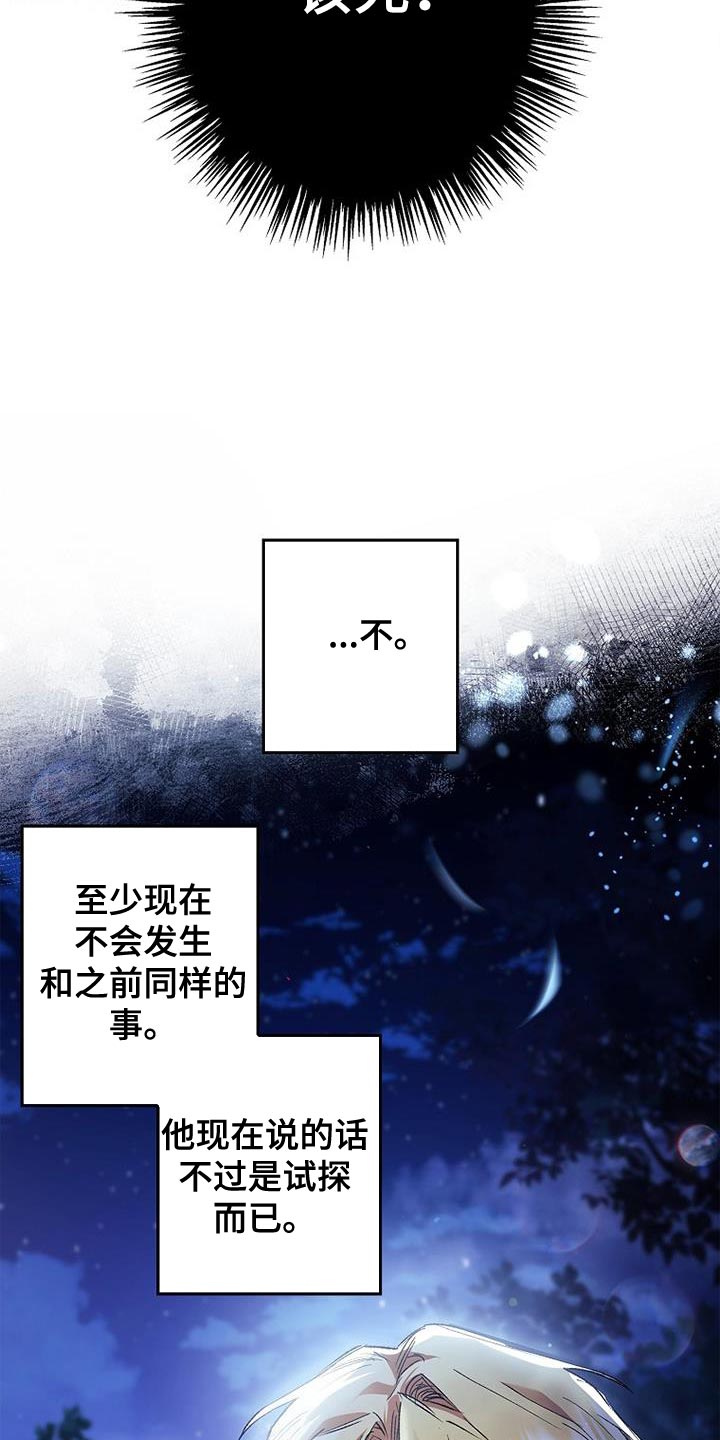 魔兵传奇arm漫画,第55话1图