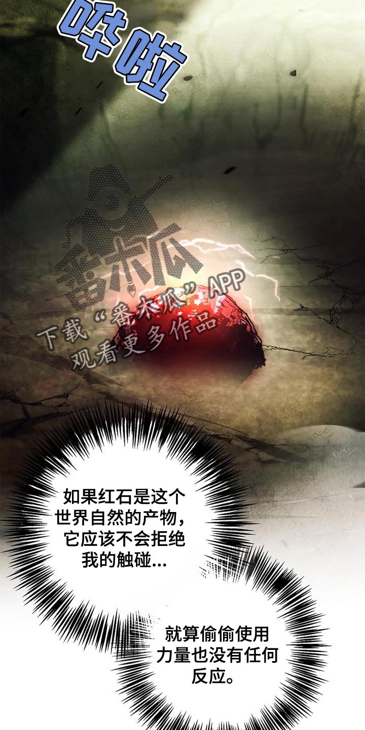 魔兵传奇奥米伽漫画,第56话1图