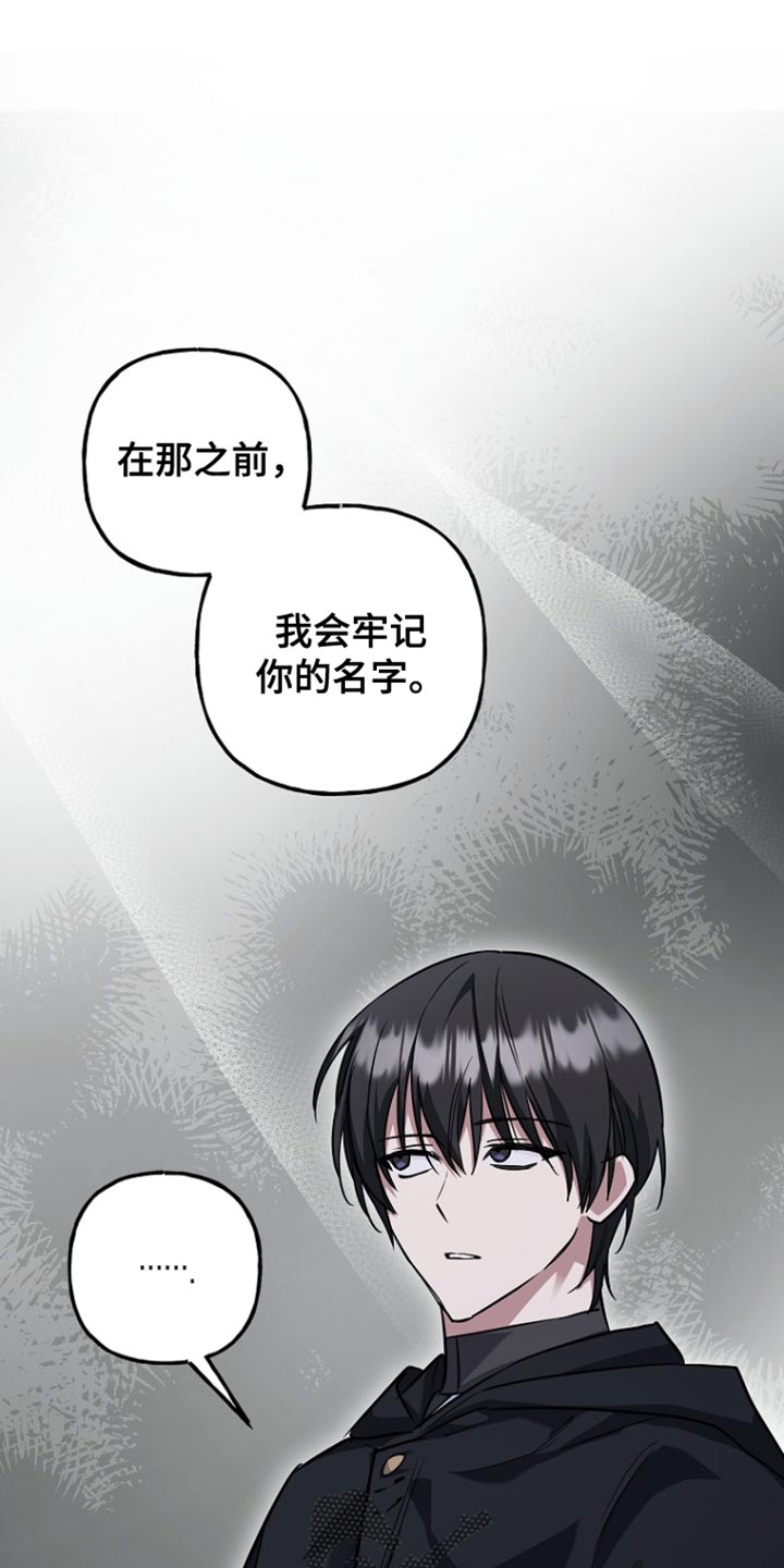 魔兵传奇歌曲漫画,第76话1图