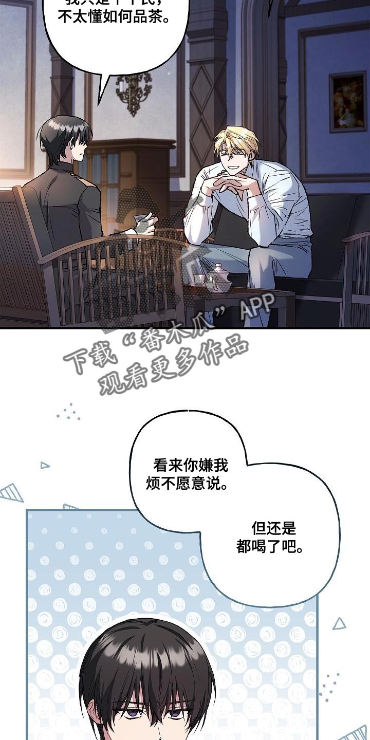 魔兵传奇每集名称漫画,第58话2图