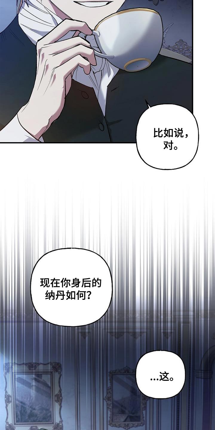 魔兵传奇chess实力排名漫画,第30话1图