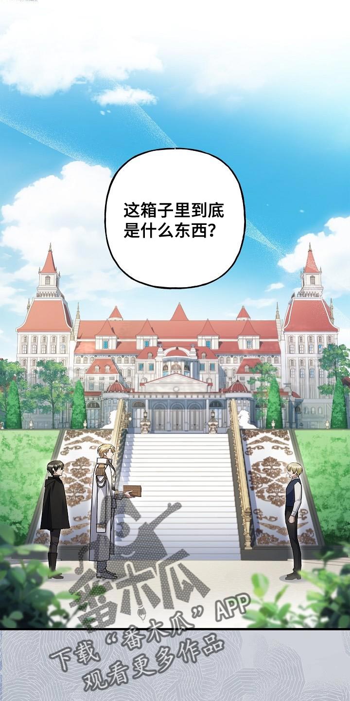 魔兵传奇 百度百科漫画,第71话1图