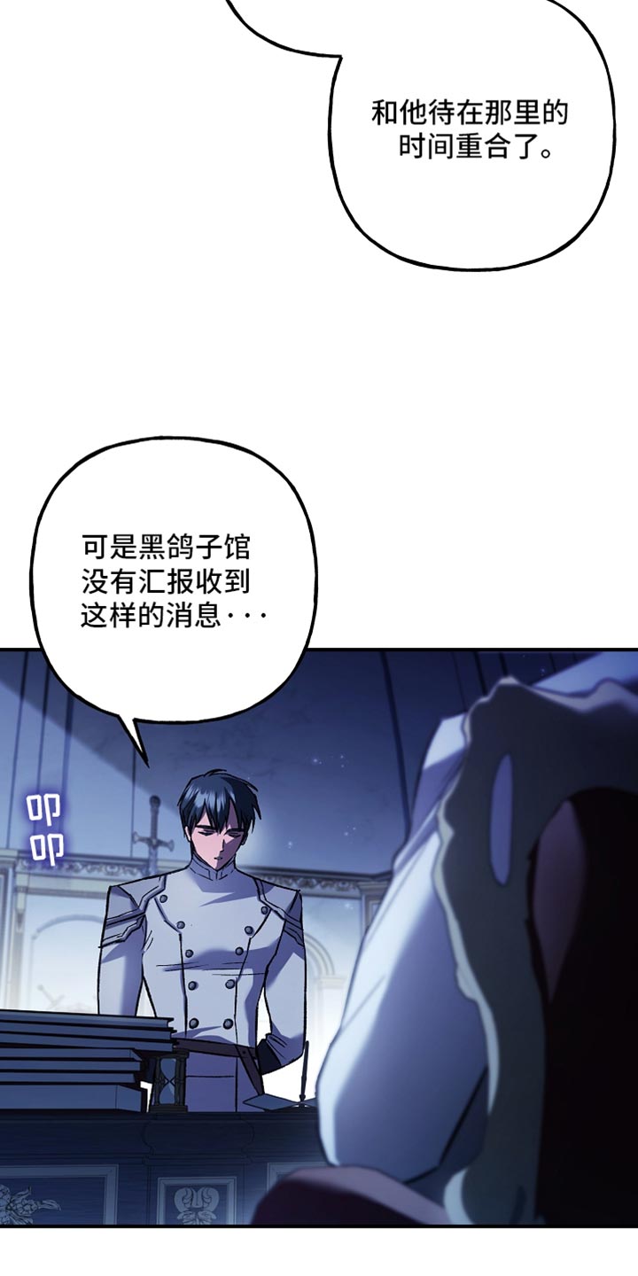 魔兵传奇所有武器漫画,第100话2图