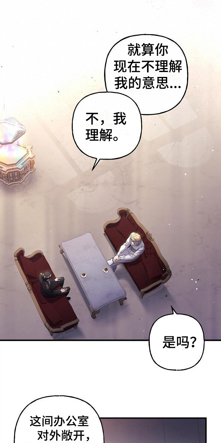 魔兵传奇每集名称漫画,第21话1图