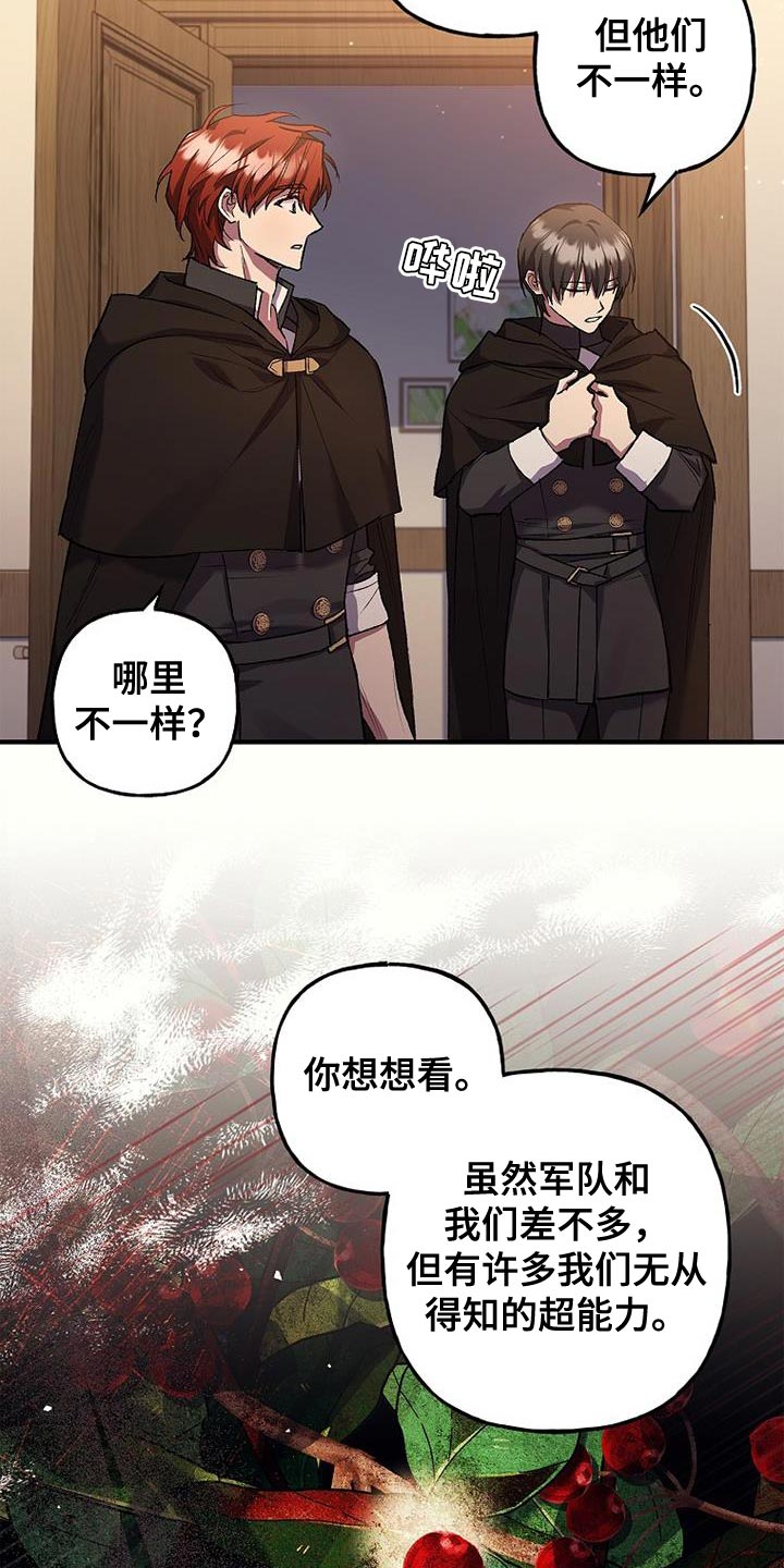 魔兵传奇每集名称漫画,第44话2图