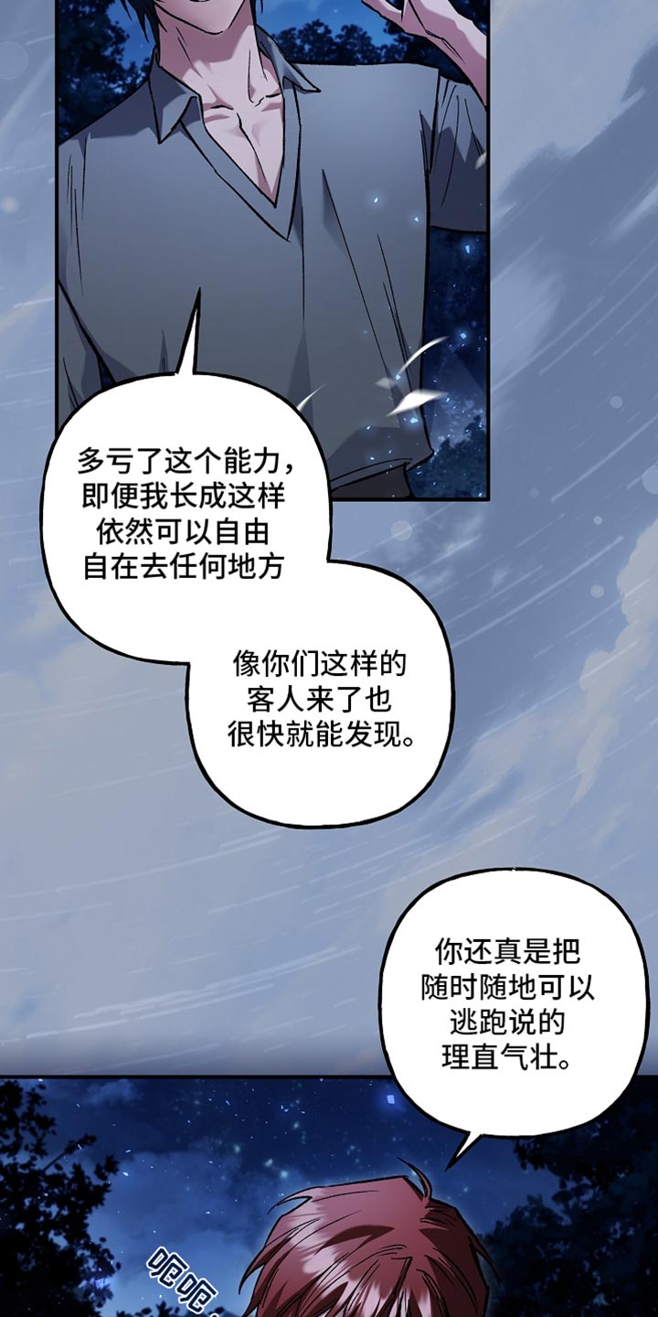 魔兵传奇全集漫画,第99话1图