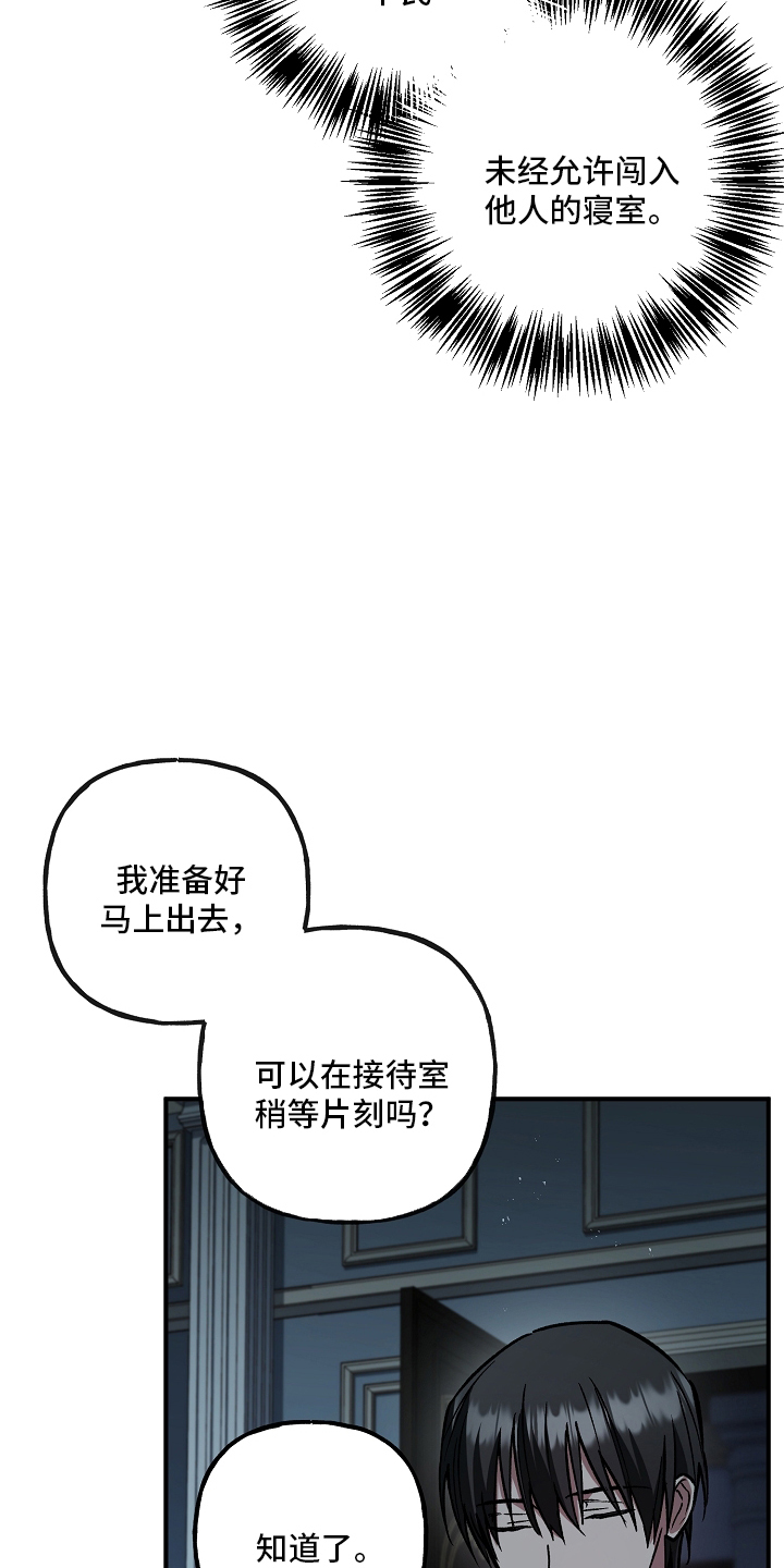 魔兵传奇漫画,第104话1图