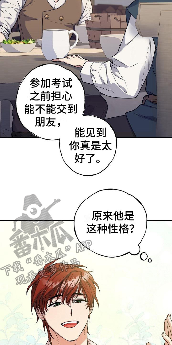 魔兵传奇 百度百科漫画,第6话2图