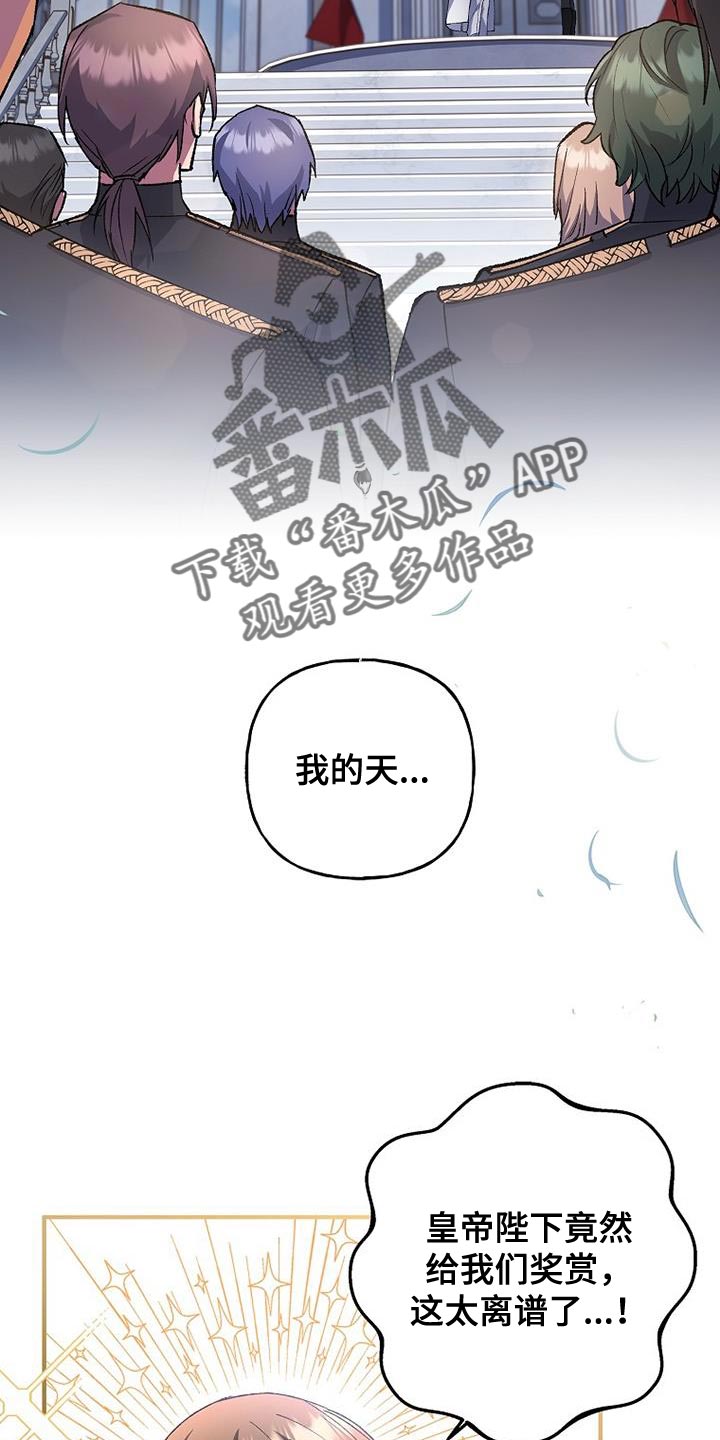 魔兵传奇全集完整版漫画,第33话2图