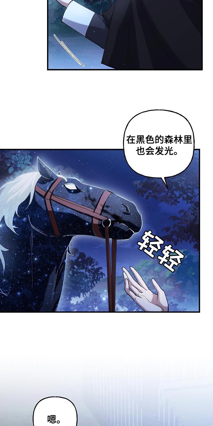 魔兵传奇漫画,第37章：相同的问题1图