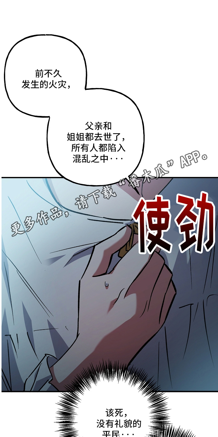 魔兵传奇 百度百科漫画,第104话2图