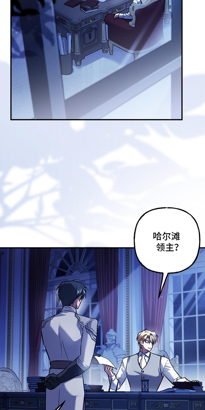 魔兵传奇歌曲漫画,第100话2图