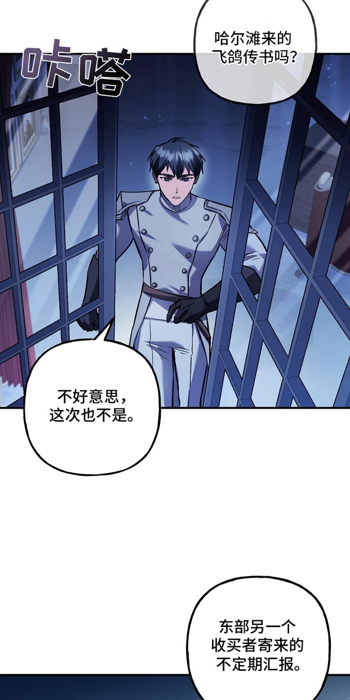 魔兵传奇所有武器漫画,第100话2图