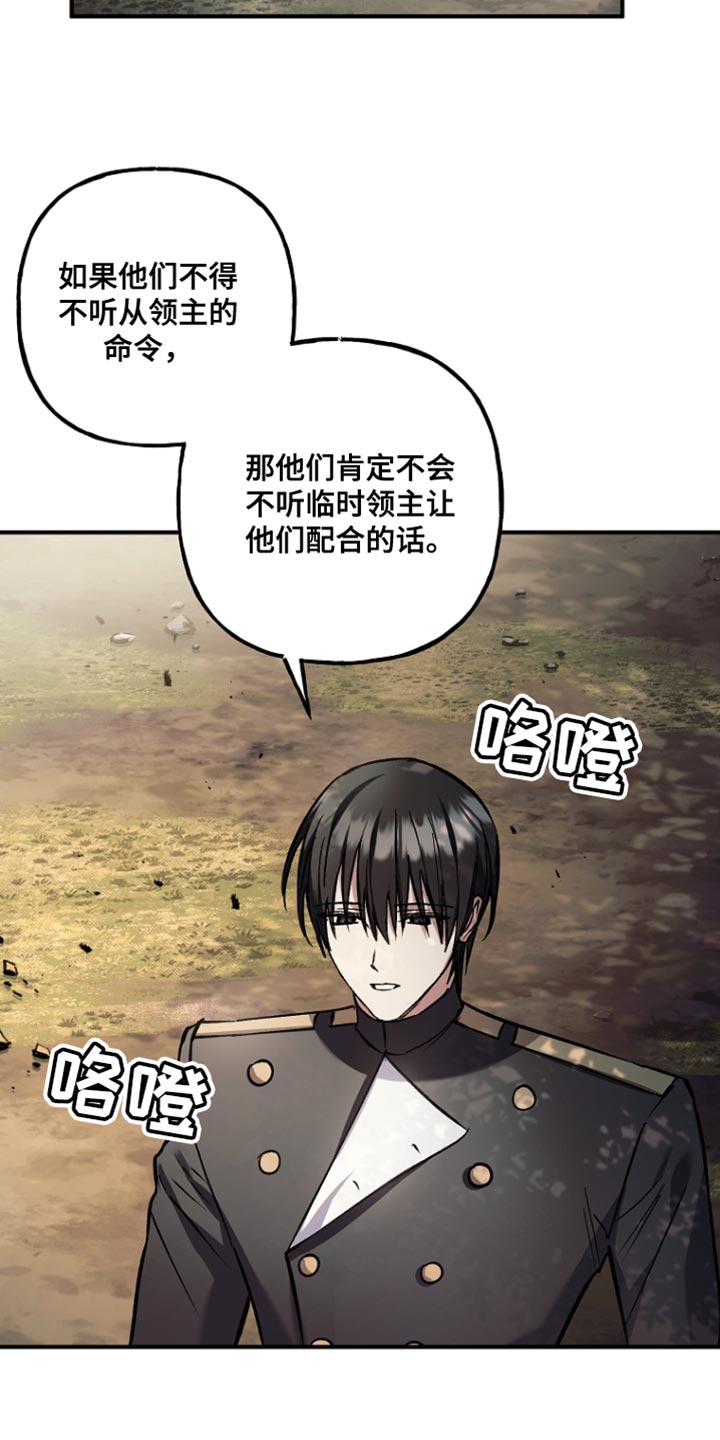 魔兵传奇免费漫画,第108话2图