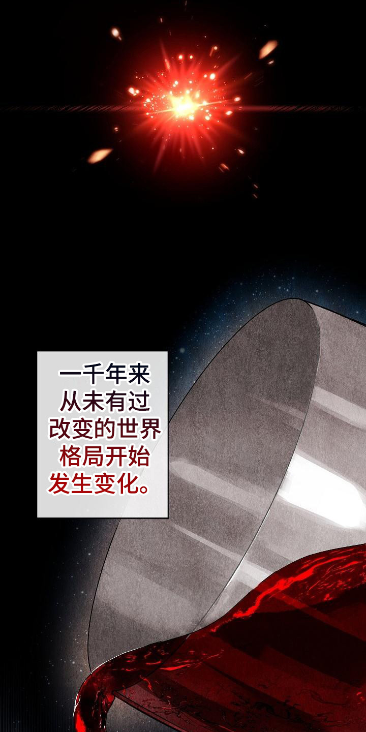 魔兵传奇所有武器漫画,第1话2图