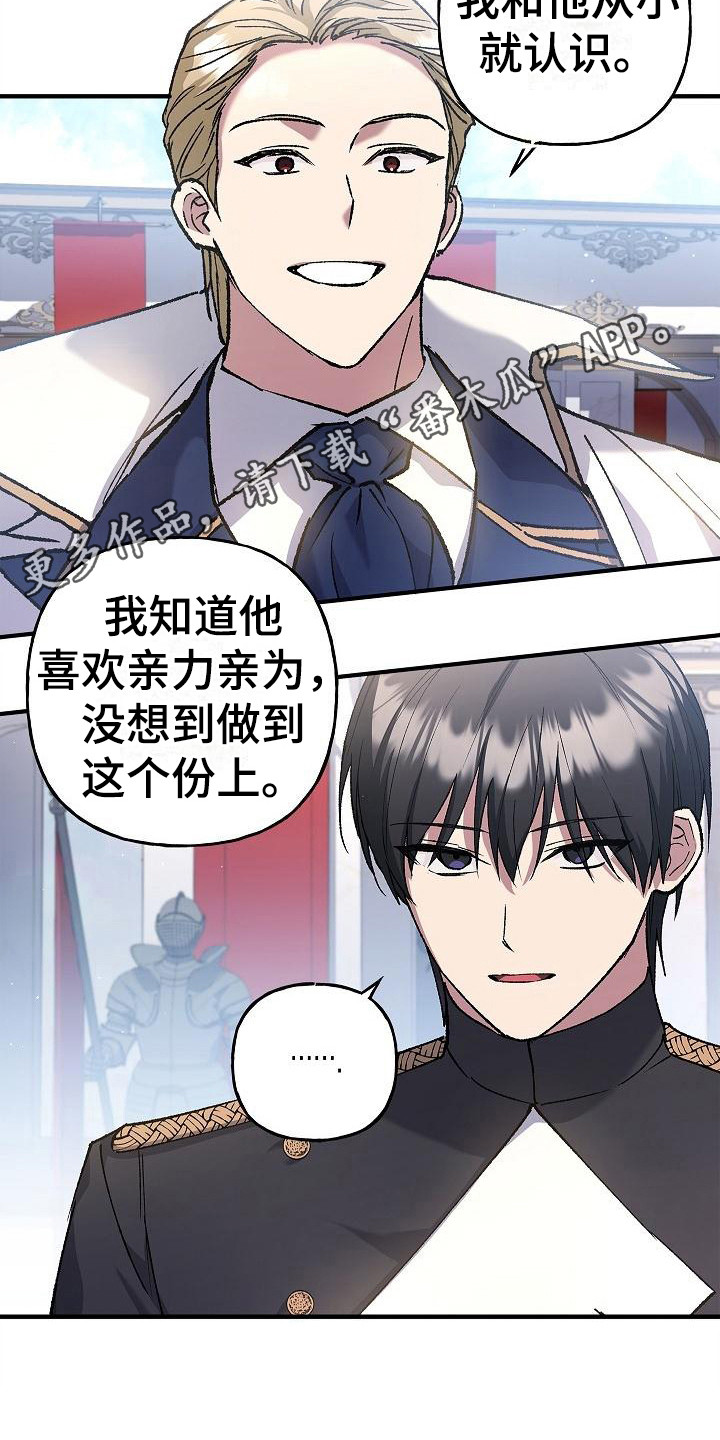 魔兵传奇歌曲漫画,第23话1图