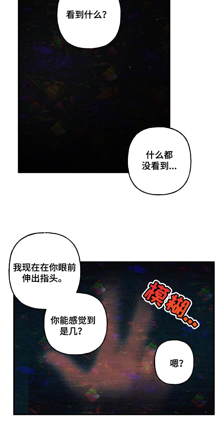 魔兵传奇游戏漫画,第46话1图