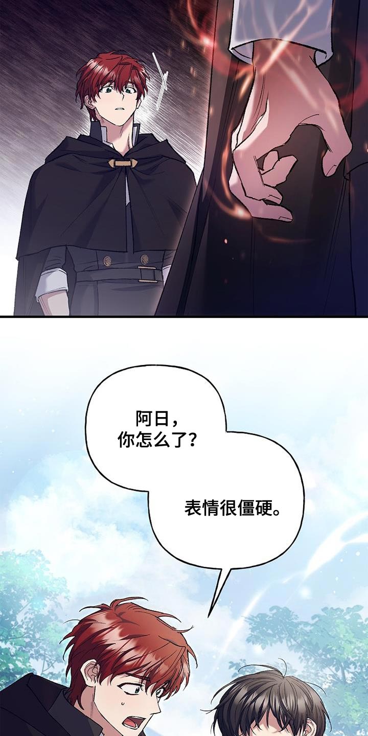 魔兵传奇歌曲漫画,第43话1图