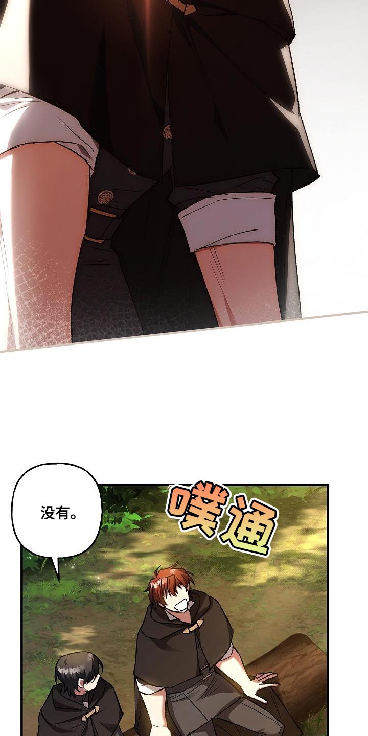 魔兵传奇中文版漫画,第47话1图