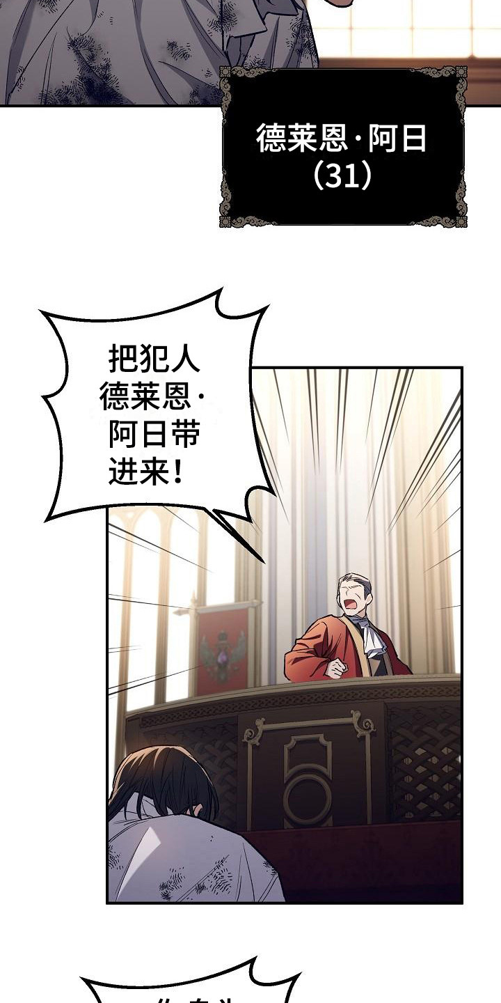 魔兵传奇所有武器漫画,第1话1图