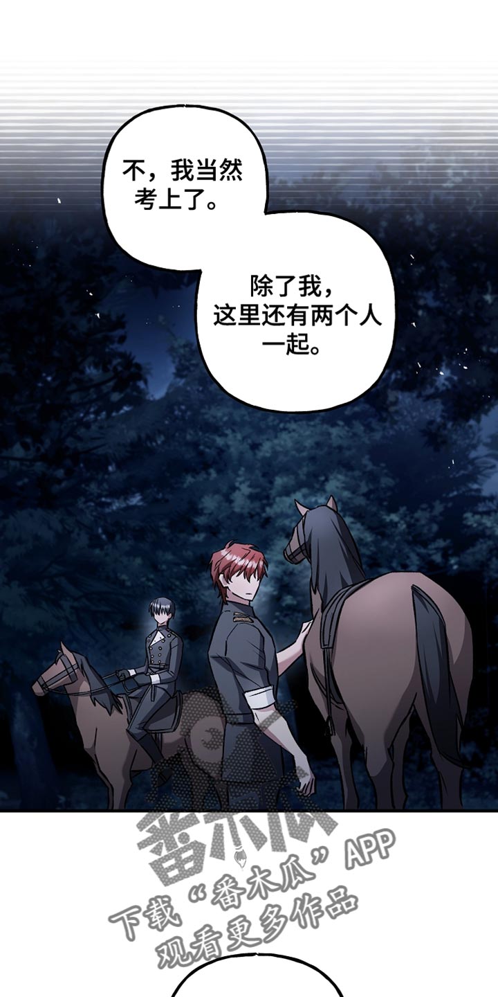 魔兵传奇 百度百科漫画,第96话1图