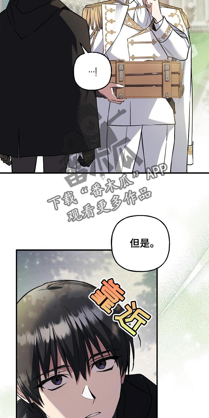 魔兵传奇全集在线观看漫画,第70话2图