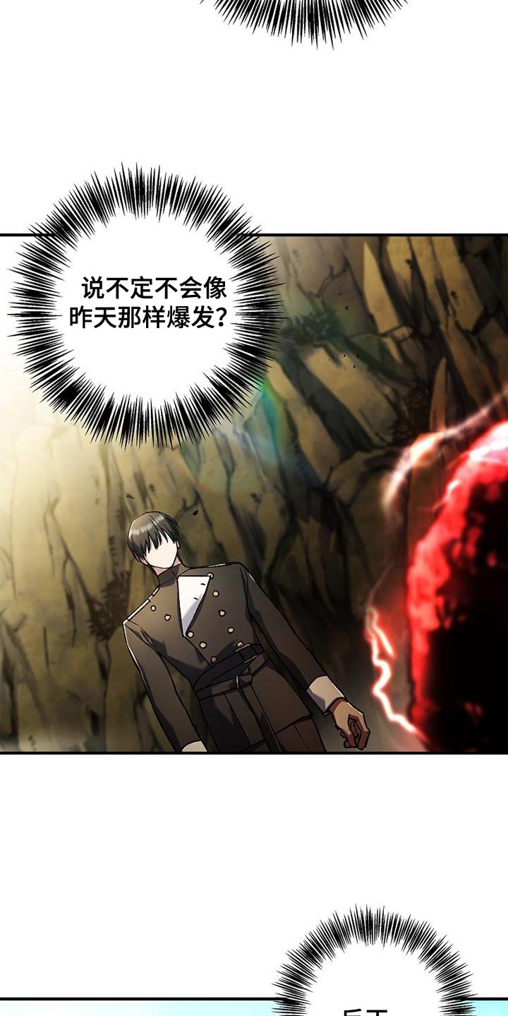 魔兵传奇奥米伽漫画,第56话2图